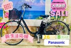 愛知静岡配送可 超特価 ギュットアニーズ電動アシスト自転車 H1524
