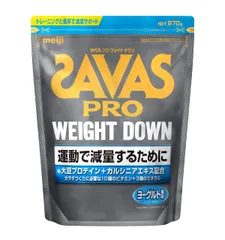 ザバス(SAVAS) プロ ウェイトダウン ヨーグルト風味 粉末 870g 明治 ソイ [---] [870g]のサムネイル