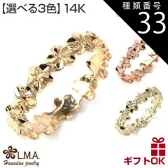 種類33:グリーンゴールド/US7号（JP14号前後） ハワイアンジュエリー 【選べる3色】 ピンキーリング リング 指輪 幅4ミリ サイズ2号?14号 ゴールド 14金 14Kゴールド 波 プルメリア 花 花輪 ペアリング レディース 【送料無料】  おしゃ
