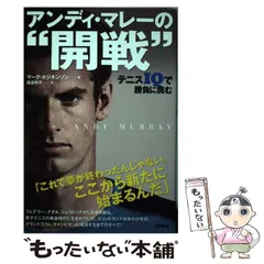 2025年最新】アンディ・マレーの人気アイテム - メルカリ
