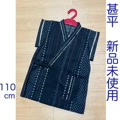 I020 甚平　じんべい　黒　市松　ダイヤ　縞　ストライプ　110cm