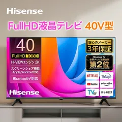 2025年最新】hisense テレビ hddの人気アイテム - メルカリ 2025年最新】hisense テレビ hddの人気アイテム - メルカリ