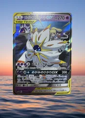ソルガレオ&ルナアーラGX RR 020/049の通販 ぎん（1557113428