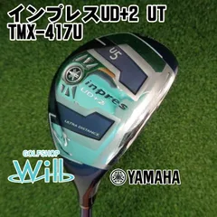 2025年最新】ud+2 ユーティリティの人気アイテム - メルカリ