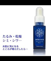 11月SALE!プログリペアプレミアムエッセンス [ プロテオグリカン 美容 ... ☆プログリペア プレミアムエッセンス 美容液