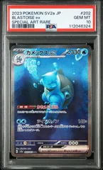 【PSA10】 カメックスex SAR ポケモンカード151