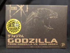 エクスプラス デフォリアル GODZILLA FROM GODZILLA VS. KONG 2021 限定版