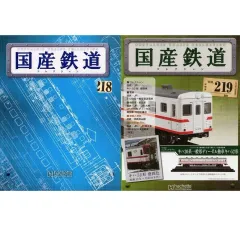 2025年最新】国産鉄道コレクションの人気アイテム - メルカリ
