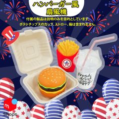 【本当に風が出る】ハンバーガー風 扇風機 3段階調整可能 USB Type-C コードレス ミニファン デスクファン コンパクト バラエティグッズ【H240524A1】