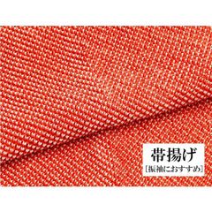 4-5　中古品　正絹　帯揚げ　総絞り　和装小物　帯上げ