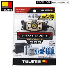 タジマ ペタLEDヘッドライト U301充電池、シリコンヘッドバンド固定具