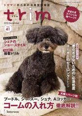2025年最新】trim 雑誌の人気アイテム - メルカリ