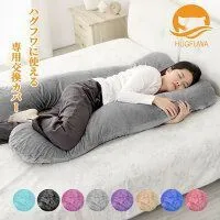【正規品】HUGFUWAR専用カバーのみ 洗える 冷感カバー 洗濯可能 だきまくら 母の日 プレゼント ギフト ゆったり 癒し グッズ 交換カバーのサムネイル