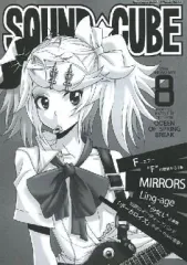 【中古】男性向一般同人誌 ≪ボーカロイド≫ SOUND☆CUBE / 平原健時 / TEAM 犬小屋