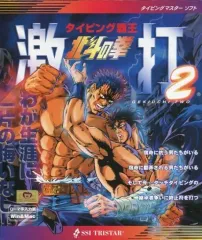 2025年最新】北斗の拳 タイピングの人気アイテム - メルカリ