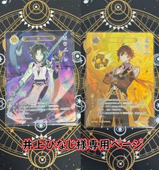 原神 七聖召喚 カード ランク4 中国限定 星4 等級4 ノエル 原神 七聖召喚カード 中国限定 ノエル ランク4 最高レア - メルカリ