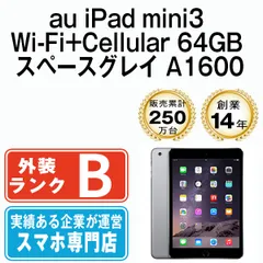 【中古】 iPad mini3 Wi-Fi+Cellular 64GB スペースグレイ A1600 2014年 本体 ipadmini3 au タブレットアイパッド アップル apple  【送料無料】 ipdm3mtm549