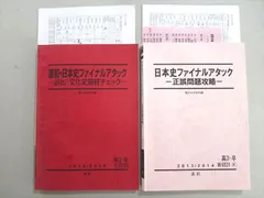 2024年最新】須藤 駿台の人気アイテム - メルカリ