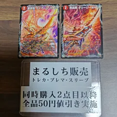 DMR13,DMR15(DS)斬鉄剣ガイアールホーン 熱血龍ザンテツビッグホーン 熱血剣グリージーホーン 熱血龍リトルビッグホーン 2枚セット まるしち