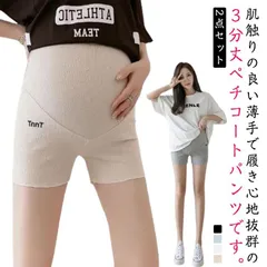 2点セット！マタニティ レギンス 3分丈 インナー 下着 伸縮性 ストレッチ 透け防止 ショートレギンス ペチコート 涼しい　送料無料 マタニティウェア インナーパンツ ペチパンツ 無地 ハイウェスト#dongdong10455