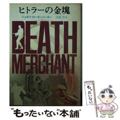 中古】 〈電気ショック〉の時代 ニューロモデュレーションの系譜 