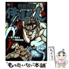 カグラバチ 外薗健 1巻発売即重版 ポスター - メルカリ