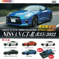 MiniGT 1/64 R35 ミニカー2台セット MiniGT 1/64 R35 ミニカー2台セット 【公式通販】