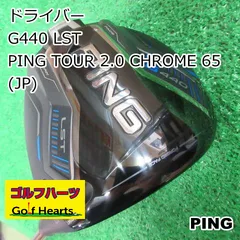 PING ツアー2.0クローム65S ドライバー用 PING TOUR 2.0 CHROME ツアー 2.0 クローム 65S