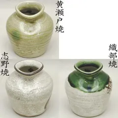 B30s  「信楽花入」神山一陶作　共布共箱　宗陶窯　茶道具　花道具 B30s 「信楽花入」神山一陶作 共布共箱 宗陶窯 茶道具 花道具