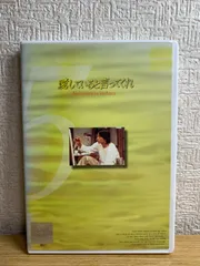 2025年最新】豊川悦司 愛していると言ってくれの人気アイテム