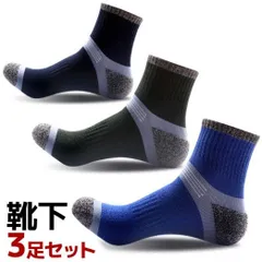 ソックス メンズ スポーツ 3足 セット 3足組 靴下 野球 サッカー フットサル ランニング バスケ バレー バドミントン ゴルフ 春 夏 秋 通学 カジュアル 大人 ショート 送料無料 ギフト プレゼント トレーニング メンズソックス ウォーキング 散歩
