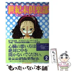 怪奇倶楽部（初版レア‼️） 2025年最新】怪奇倶楽部の人気アイテム - メルカリ