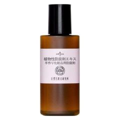 新品 自然化粧品研究所 植物性 防腐剤 エキス 化粧品原料 20ml 手作り化粧品 材料 植物由来のサムネイル