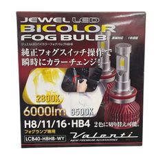 【Valenti】ヴァレンティ LCB40-H8HB-WY ジュエルLED バイカラーフォグバルブ H8HB H8/11/16 HB4 ホワイト6500K イエロー2800K