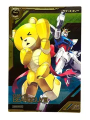ガンプラ すーぱーふみな・ガイバーナミ・ベアッガイⅢ 3点セット（未組立） ベアッガイIII (HGBF) (ガンプラ) - ホビーサーチ ガンプラ他