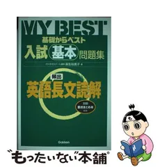 2024年最新】学研 ベスト英語の人気アイテム - メルカリ