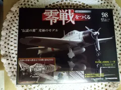 最安値／零戦をつくる ６巻〜100巻　未開封品　梱包済み　匿名配送　メルカリ便 2025年最新】零戦をつくるの人気アイテム - メルカリ
