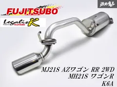 2025年最新】mh21 ワゴンR マフラーの人気アイテム - メルカリ