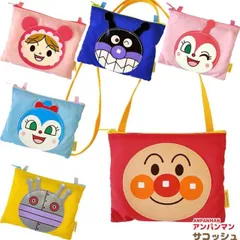 サコッシュ アンパンマン 17×13.5cm ANN-1300 バッグ BAG ショルダー 子供 キッズ おでかけ キャラクター やなせたかし