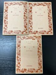 天空戦記シュラト 全2巻 河本ひろし 全初版 - メルカリ