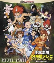 2025年最新】手塚治虫24時間テレビの人気アイテム - メルカリ