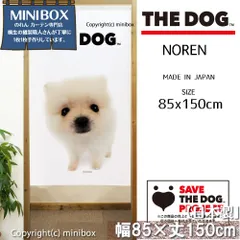 【MINIBOX のれん制作工房 正規販売店舗】のれん THE_DOG ポメラニアン ホワイト 幅85×丈150cm【日本製】いぬ 犬 フォト 写真 動物 暖簾 間仕切り 家紋 タペストリー ポスター【匿名配送 ネコポス 送料無料】