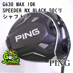 2025年最新】ping g430 max ドライバー 12の人気アイテム - メルカリ