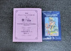 2025年最新】ジョジョ 当選の人気アイテム - メルカリ