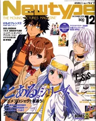 月刊Newtype 2017年1〜12月号セット（12冊） 2025年最新】newtype 12の人気アイテム - メルカリ
