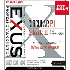 【新品】マルミ EXUS サーキュラー P.L MarkII 67mm