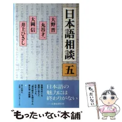 2024年最新】大野_晋の人気アイテム - メルカリ