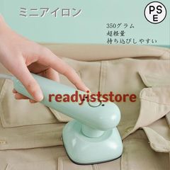 アイロン ミニアイロン 手芸用・32w低電力と高省エネ ハンディアイロン お持ち運び 便利 コンパクト小型アイロン 2段階温度調整 ドライアイロン