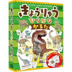 学研 きょうりゅう ひらがなかるた(対象:小学生)Q204773
