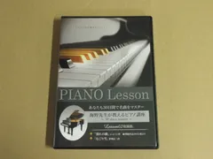 2025年最新】海野先生が教えるピアノ講座の人気アイテム - メルカリ